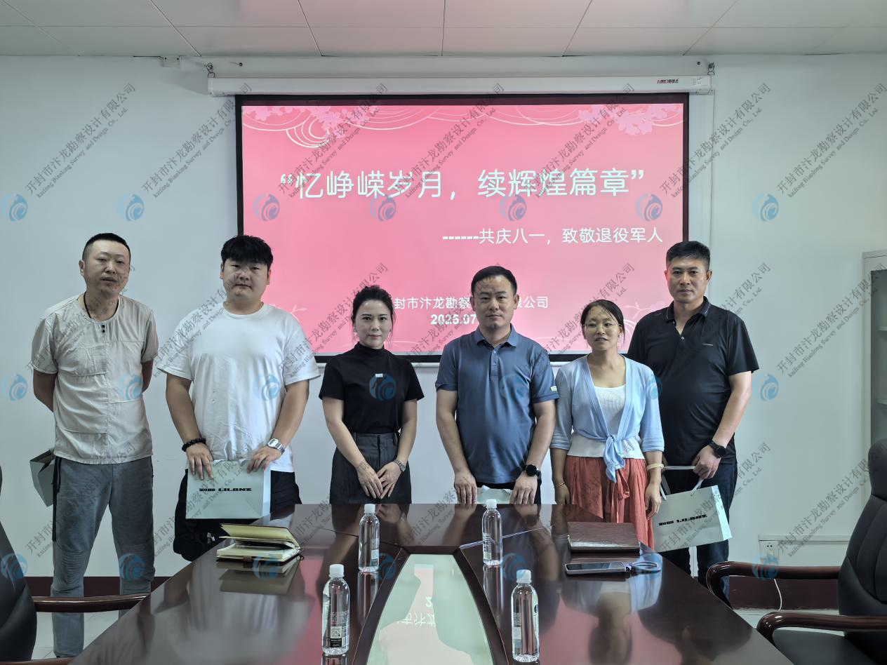 &ldquo;憶崢嶸歲月，續(xù)輝煌篇章&rdquo; &mdash;&mdash;共慶八一，致敬退役軍人