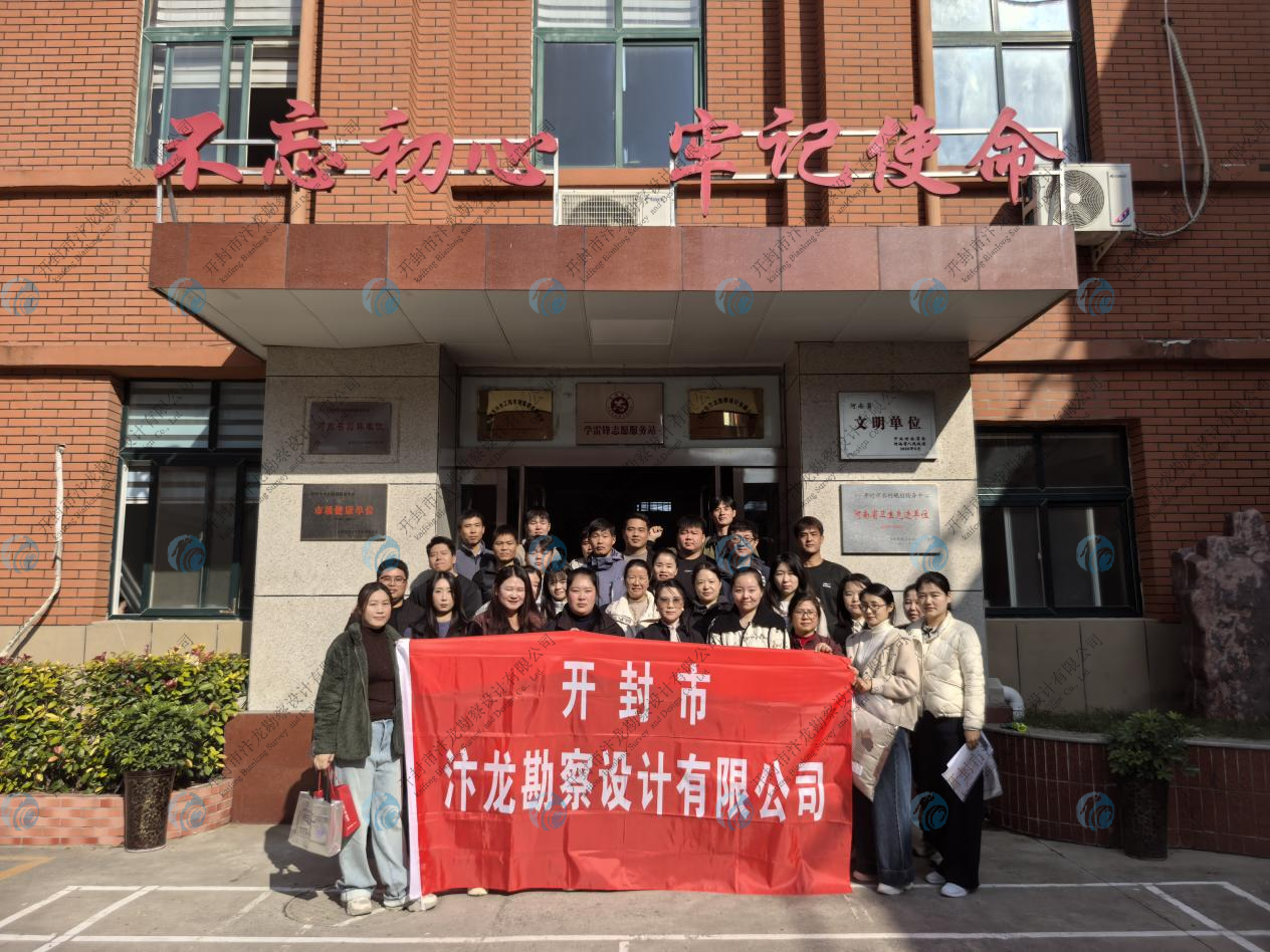 凝心聚力展風(fēng)采 奮勇拼搏創(chuàng)佳績(jī) &mdash;&mdash;開(kāi)封市汴龍勘察設(shè)計(jì)有限公司職工運(yùn)動(dòng)會(huì)圓滿(mǎn)舉辦